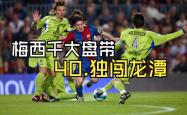 包含马竞五连胜继续领跑积分榜，梅西主帅陷下课危机！的词条