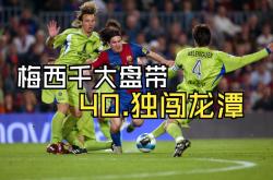 包含马竞五连胜继续领跑积分榜，梅西主帅陷下课危机！的词条