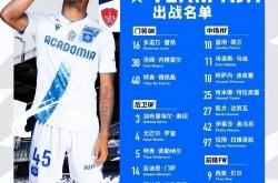 宾戈主场坚守，实现保级积极