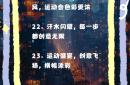 热血沸腾的角逐，体育梦想再铸辉煌