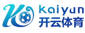 开云手机登录界面-开云中国